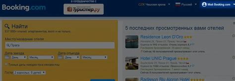 Официальный сайт Booking Россия для связи