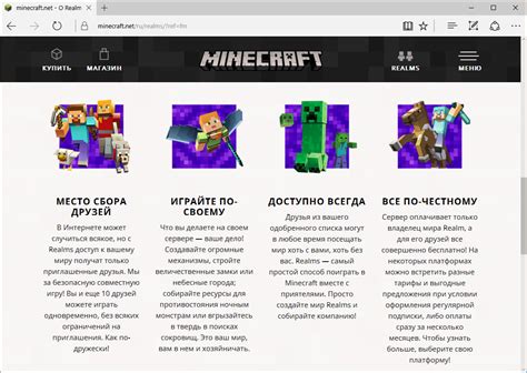 Официальный сайт Minecraft канала Эдисон