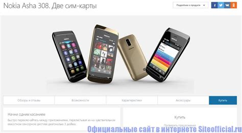 Официальный сайт Nokia