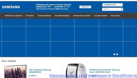 Официальный сайт Samsung