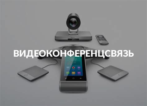 Официальный сайт Yealink: гарантия подлинности