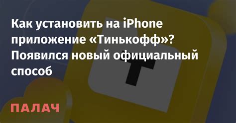 Официальный способ