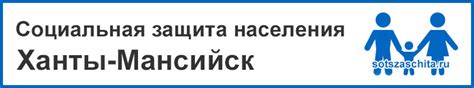 Официальный телефон ЗАГС Ханты-Мансийск: