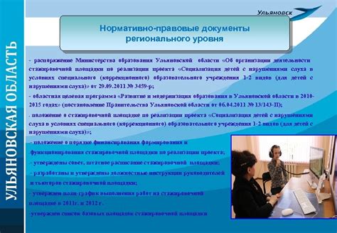 Официальный телефон Министерства образования Ульяновской области