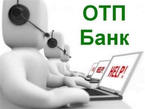 Официальный телефон Отипи банка