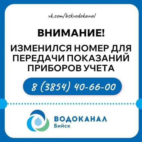 Официальный телефон водоканала Армавира