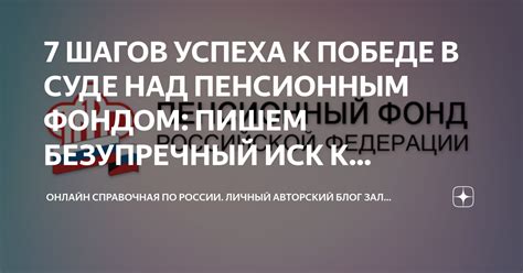 Официальный телефон для задания вопроса Пенсионному фонду Котласа