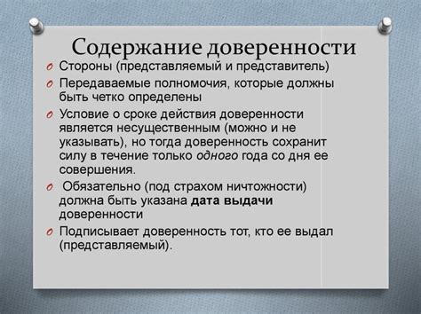 Оформление доверенностей у нотариуса Оськина Тобольск