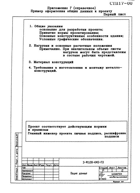 Оформление документации для продажи металлолома