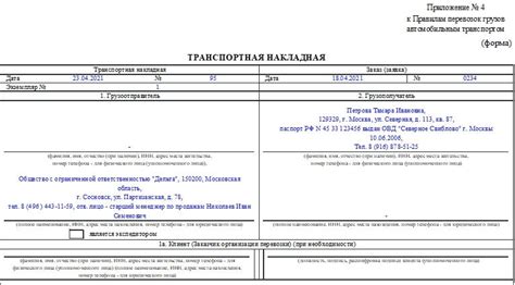 Оформление документа на провоз металлолома