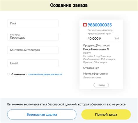 Оформление заказа по номеру телефона