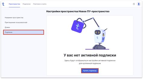 Оформление подписки