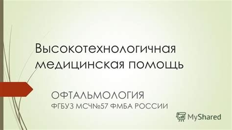 Офтальмология Созвездие: качественная медицинская помощь