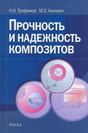 Оцените необходимую прочность и надежность