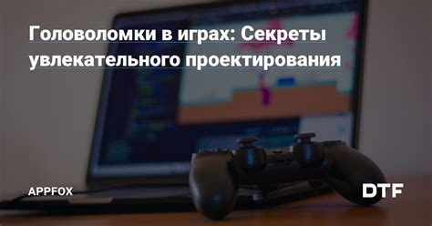 Оценка графики и звукового сопровождения в игре