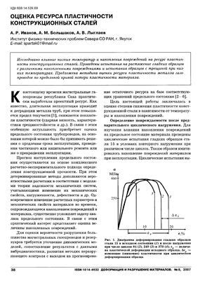 Оценка изменений пластичности