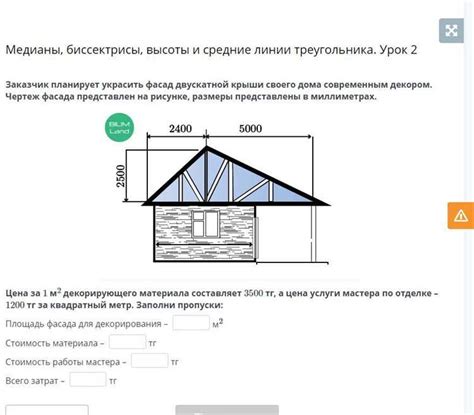 Оценка площади кровли