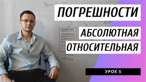 Оценка погрешности и точности методики