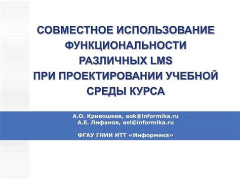 Оценка функциональности различных компонентов