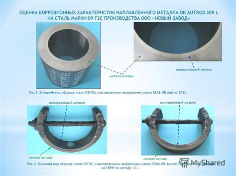 Оценка характеристик стали