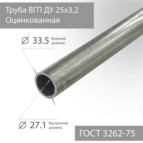 Оцинкованная труба ВГП Ду 20х2.5 ГОСТ 3262-75