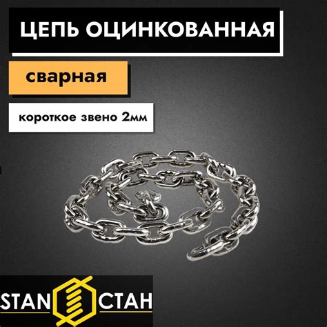 Оцинкованная цепь с сертификатом соответствия: зачем она нужна?