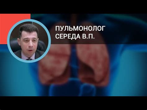 Оцинкованный выпад плевральной полости: причины, симптомы и лечение