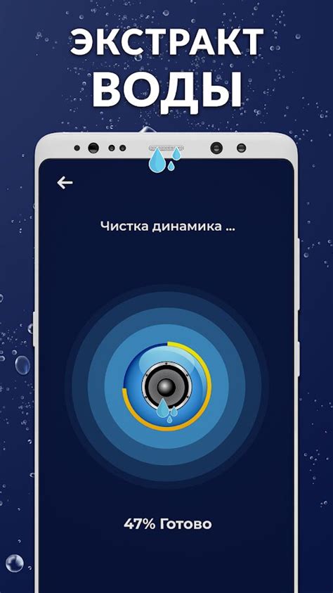 Очиститель динамика телефона приложение