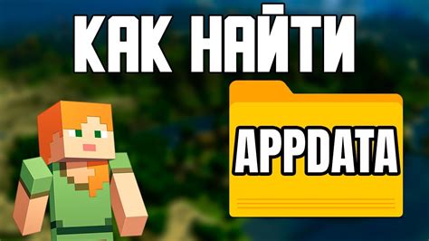 Очистите папку .minecraft