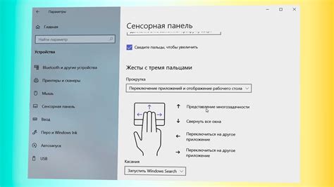 Очистите экран и сенсорную панель