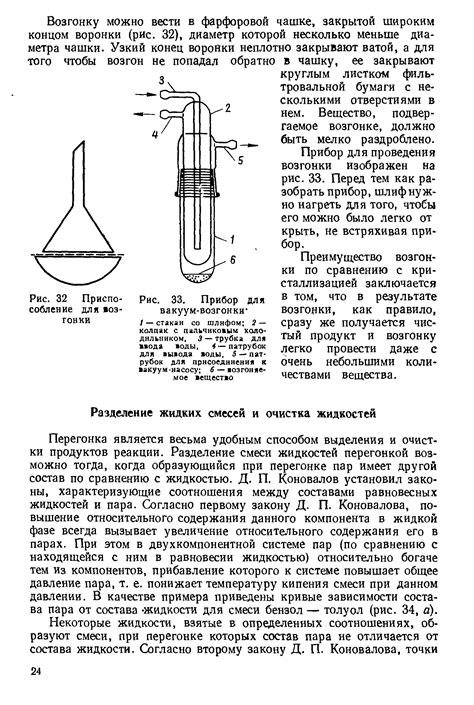 Очистка и разделение