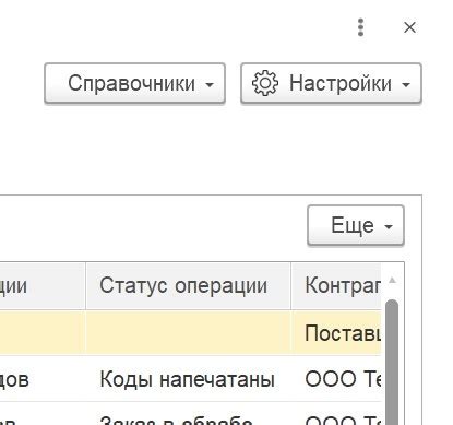 Очистка устаревших данных и регенерация чанков