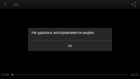 Ошибка воспроизведения индикатора воспроизведения на телефоне