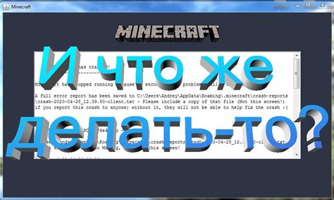 Ошибка входа в Minecraft: основные причины и способы их устранения