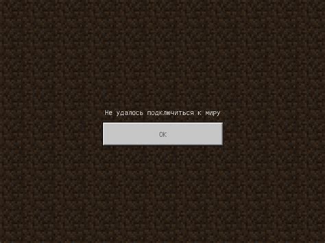 Ошибка подключения к серверу в Minecraft: причины и решения