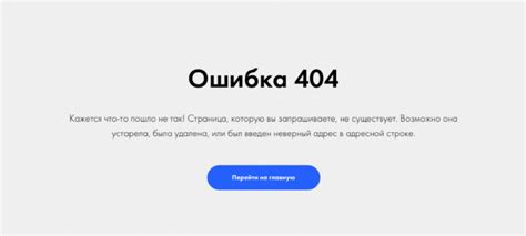 Ошибка 404: Страница не найдена