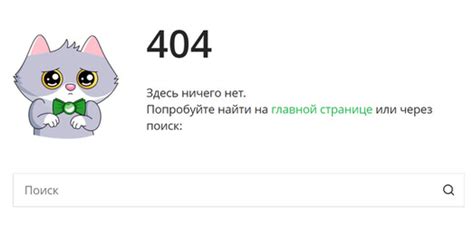 Ошибка 404 и ее значение