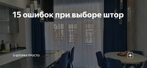 Ошибки при выборе размеров профиля и их последствия