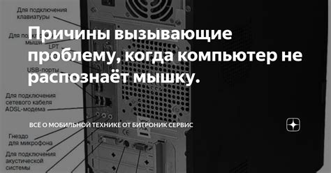 Ошибочные причины и настройки, вызывающие эту проблему