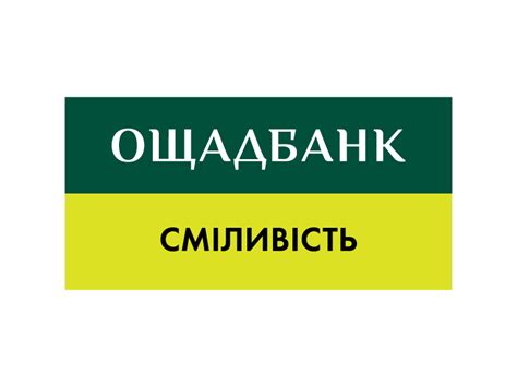 Ощадбанк гаряча лінія: телефон безкоштовно