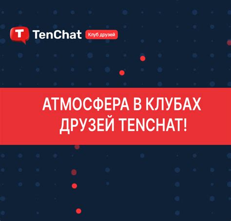 Ощути атмосферу