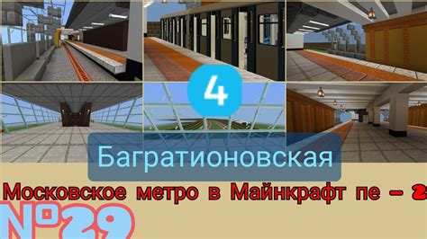 Ощути дух виртуальной столицы с помощью музыки метро Москвы в Minecraft