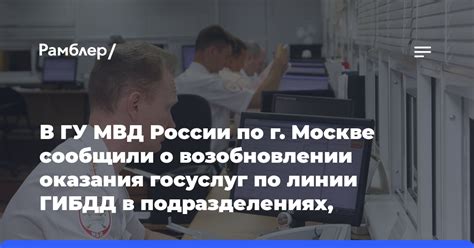 О МВД России по Москве