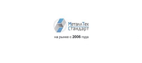 О компании "Металл Техстандарт"