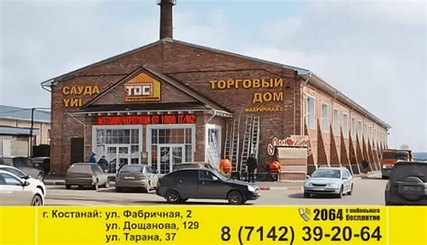 О компании ТДС Костанай