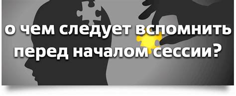 О чем следует помнить перед началом работы