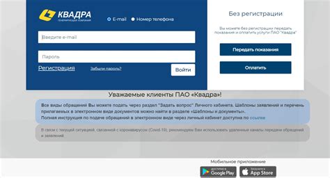 ПАО Квадра Губкин - телефон абонентского отдела