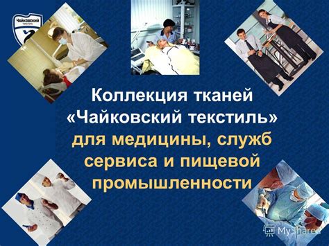 ПДК в контексте медицины и пищевой промышленности