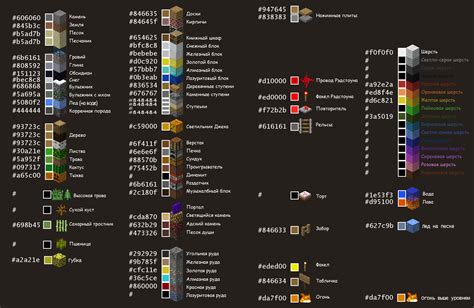 Палитра блоков в майнкрафте: доступные виды и их применение