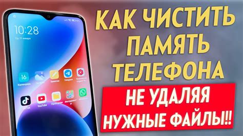 Память телефона: что означает это и как увеличить?